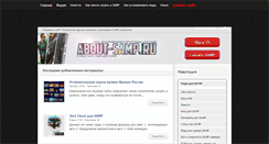 Desktop Screenshot of about-samp.ru